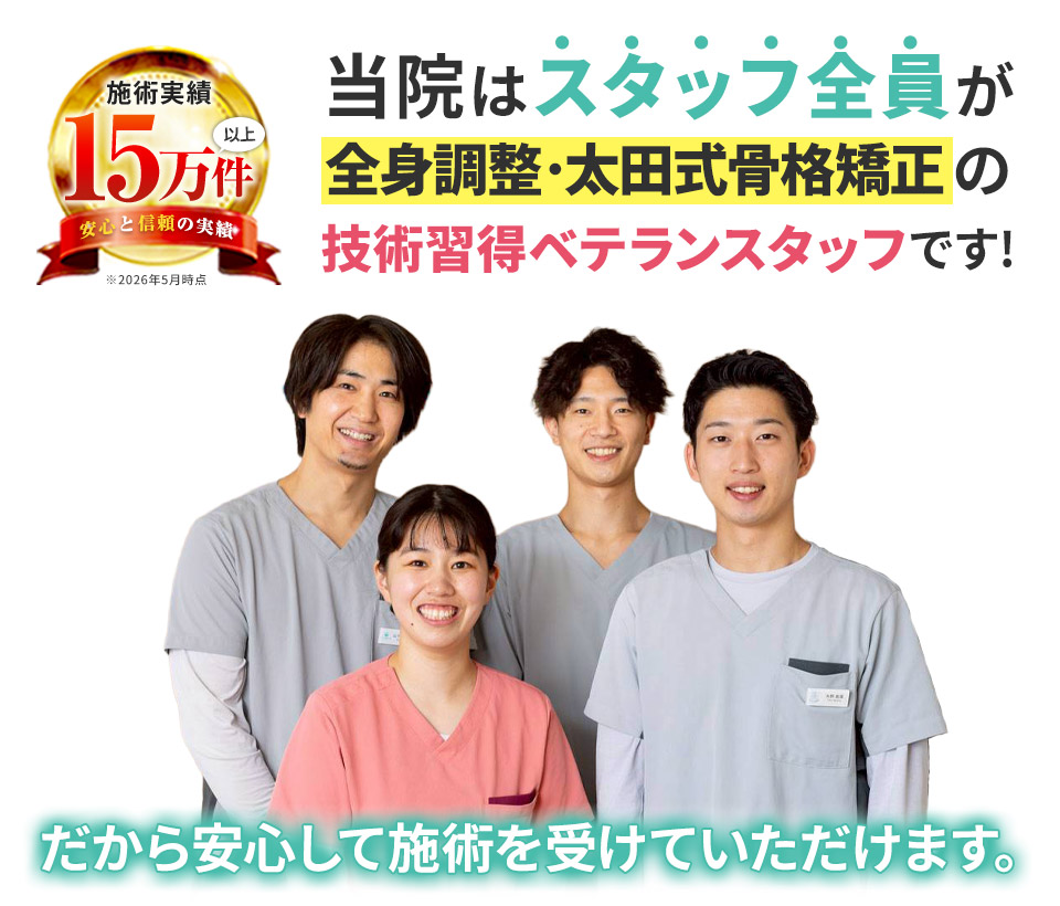 ベテランスタッフです!